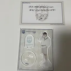 txt cafe ボムギュ アクスタ