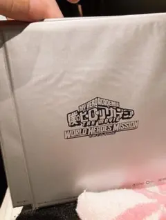 僕のヒーローアカデミア　themovie ワールドヒーローズミッション入場者特典