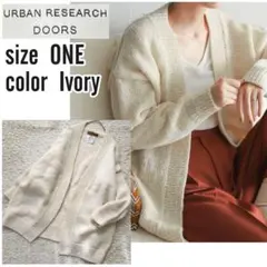 アーバンリサーチドアーズ ペルーニットカーディガン ONE アイボリー ゆったり