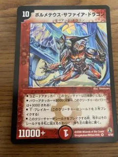 2026年最新】ボルメテウス・サファイア・ドラゴンの人気アイテム