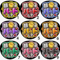 色が選べるぷっくりうちわ文字 顔ハートして ファンサうちわ カンペ 匿名配送