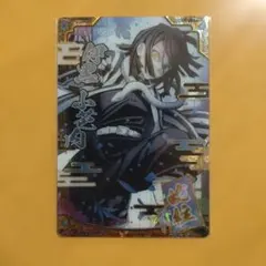 2026年最新】鬼滅ウエハース 9の人気アイテム - メルカリ