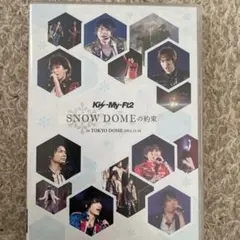 Kis-My-Ft2/SNOW DOMEの約束 IN TOKYO DOME 2…