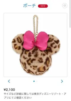 ミニー ヒョウ柄 ポーチ