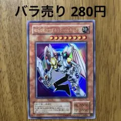 2026年最新】磁石の戦士マグネットバルキリオンの人気アイテム - メルカリ