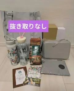 スターバックス福袋　2026 福袋フルセット 　チケット付き【抜き取りなし】