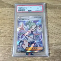 2026年最新】ルチア sr psa10の人気アイテム - メルカリ