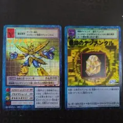 旧デジモンカード マグナモン 奇跡のデジメンタル 2枚セット