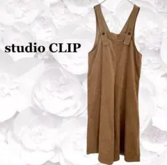美品『スタディオクリップ』サロペット ワイド パンツ【L】茶 コーデュロイ