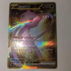 2026年最新】ミュウexの人気アイテム - メルカリ