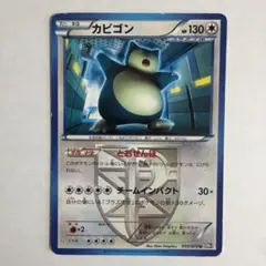 2026年最新】プラズマ団 カビゴンの人気アイテム - メルカリ