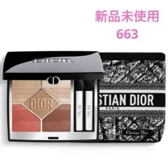 2025年最新】ディオールショウサンククルール663サントノーレの