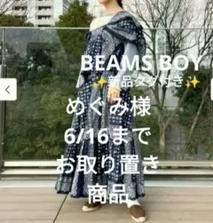 BEAMS BOY ビーストボーイパネル クレイジー スカート　バンダナ柄　完売 BEAMS BOY ビーストボーイパネル クレイジー スカート バンダナ柄 完売