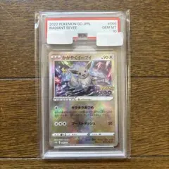 2026年最新】かがやくイーブイ psa10の人気アイテム - メルカリ