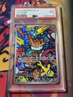 Item thumbnail for item 8907d004-4ef7-4318-b3cd-2c1f999cd579