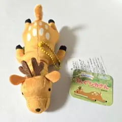 【タグ付き/新品】くったり kuttari ろんぐシカさん マスコット