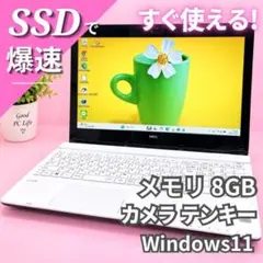 快速i3✨ノートパソコンwindows11オフィス付きPC メモリ8GB軽量薄型