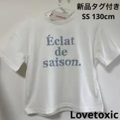 新品　未使用　タグ付き　半袖　tシャツ ラブトキシック　ss 130cm