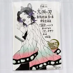 劇場版 鬼滅の刃 特典