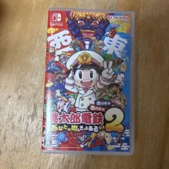 Switch 桃太郎電鉄2 あなたの町も きっとある 東日本編+西日本編
