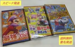 てれびげーむマガジン付録 ゲーム実きょうDVD3枚セット