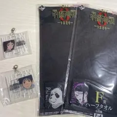 呪術廻戦0 一番くじ まとめ売り F賞 G賞