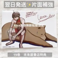 2025年最新】皇后崎迅 特典の人気アイテム - メルカリ