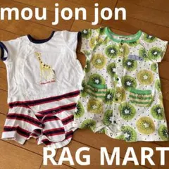 美品⭐︎ ラグマート　mou jon jon 半袖　ロンパース　70