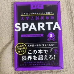 SPARTA 3