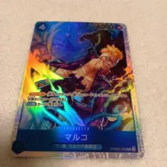 ワンピースカードゲーム　ザ・ベストvol.2　マルコSR