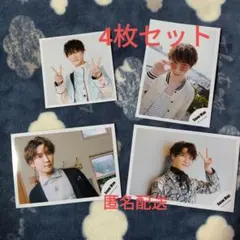SnowMan 渡辺翔太 公式写真 4枚セット① 美品