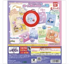 ポケモン トートバッグ&ポーチコレクション vol.10