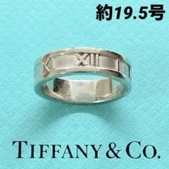 TIFFANY ティファニー アトラス リング 21号 シルバー925 - メルカリ