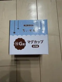 【ちいかわ】　エニマイくじ　G賞　マグカップ