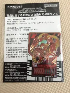 ライドケミートレカ デイブレイク バウンティーバニー　UR tcs 098