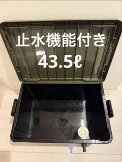 高圧洗浄機 止水フロート付き 水桶 バケツ 制作販売品 約40L 高圧洗浄機 止水フロート付き 水桶 バケツ 制作販売品 約40L - メルカリ
