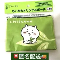 [非売品]綾鷹　ちいかわ オリジナルポーチ