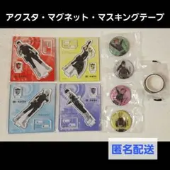 怪獣8号✽アクスタコンプセット✽くら寿司