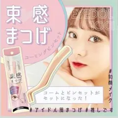 타이트한 속눈썹 핀셋