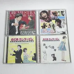 のだめカンタービレ CD 3点 6枚 LIVE! STORY! スペシャル - メルカリ