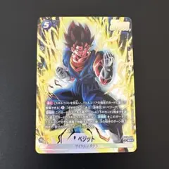 ドラゴンボール フュージョンワールド FB10-040 ベジットSR☆パラレル