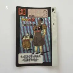 ドラゴンボールZ カードダス 377 謎の人造人間 | Mercari