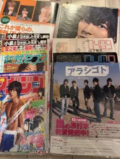 NEWS 山下智久 切り抜き　雑誌　まとめ売り 山下智久 NEWS 切り抜き 雑誌 セット まとめ売り - メルカリ
