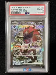 ★PSA10★ N的索羅亞克ex SAR M2a 242/193 巨夢