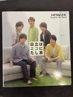 嵐　リングファイル（非売品）