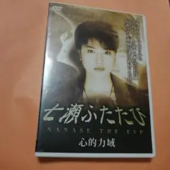 七瀬ふたたび DVD