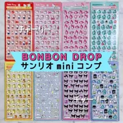 国内正規品】サンリオ ミニ mini ボンボンドロップシール 8種 コンプセット