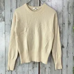 ユニクロ☆カシミヤ100％☆ニット セーター S ベージュ系 長袖 クルーネック