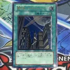 遊戯王 摩天楼 スカイスクレーパー レリーフ - メルカリ