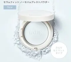 ByUR バイユア セラムフィット ノーセバムプレストパウダー 01 ブルーのサムネイル